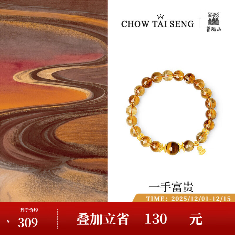 周大生黄水晶手串虎眼石国风饰品本命年葫芦手链送女友生日礼物 黄水晶手串