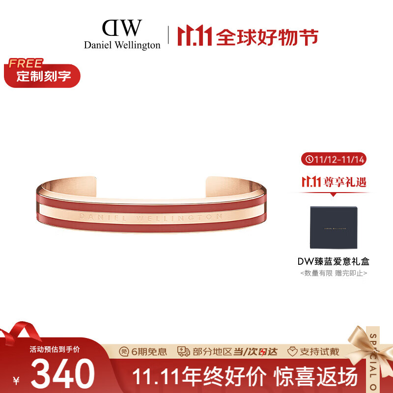 丹尼尔惠灵顿（DanielWellington）DW手镯女时尚饰品男女开口手镯七夕情人节礼物送女友DW00400014