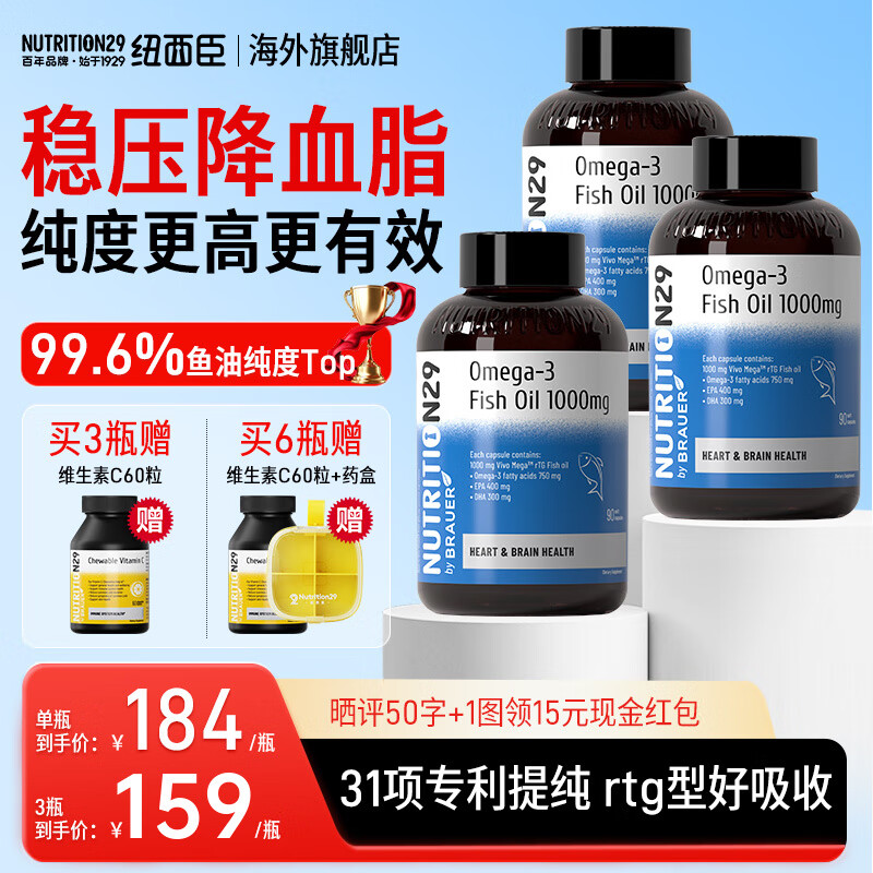 Nutrition29Ŧ99.6%dhaͨѪܽѪ֬omega3 903ƿװڹװ 390Ԫ