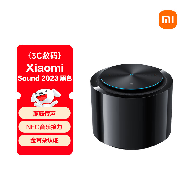 小米（MI）Xiaomi Sound 高保真智能音箱 小爱音箱 小米音箱 黑胶经典款 音响 哈曼调音 立体声 礼物