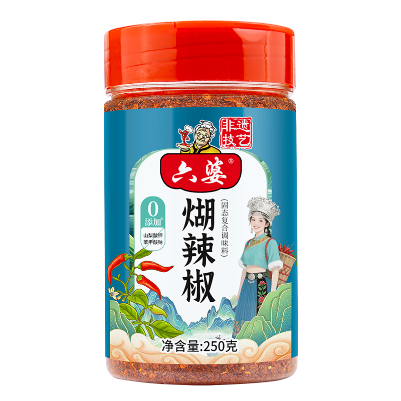 六婆辣椒面火锅蘸料烤鱼烤肉串串烧烤辣椒粉特色干碟蘸料卤菜小包调料 250g煳辣椒辣椒面