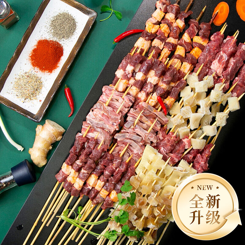 游牧御品 大漠烧烤食材4-6人份222串净肉4斤10种烤串牛羊肉串鸡翅鱿鱼牛肚
