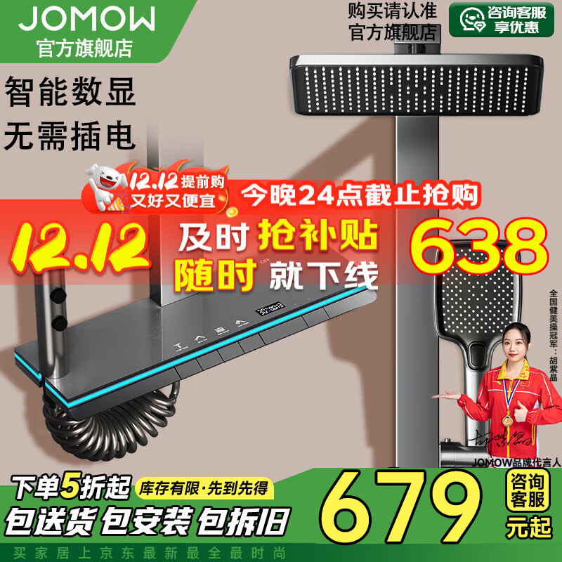 ڲJOMOWԡԡװٻȫѹԽԡͭԡ JO8089 ԷΧơ¡ǹ 678.4Ԫ()