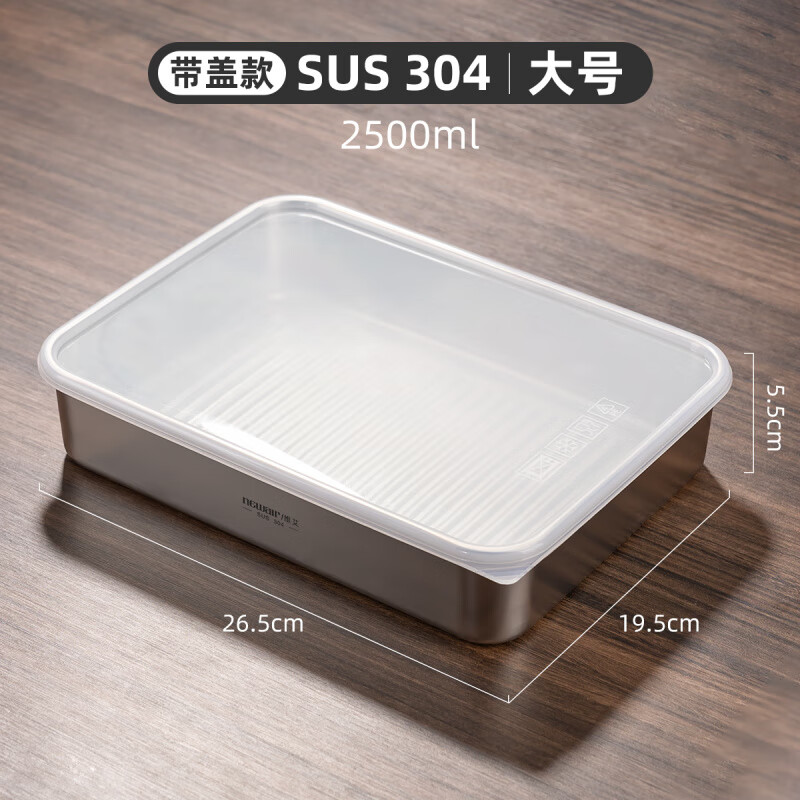 物萃食品级304不锈钢备菜盘火锅配菜盒备餐带盖长方形家用收纳保鲜托 304备菜盘-大号【加厚食品级】