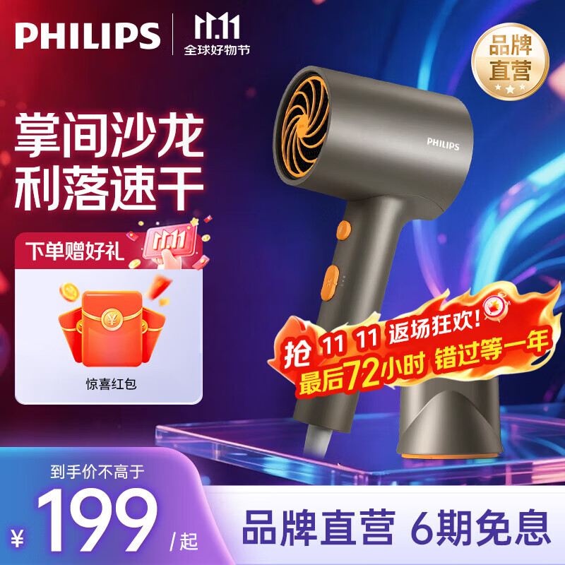 飞利浦吹风机家用大功率电吹风负离子护发时尚小巧便携款生日礼物送女友 黑金筒BHD321/05