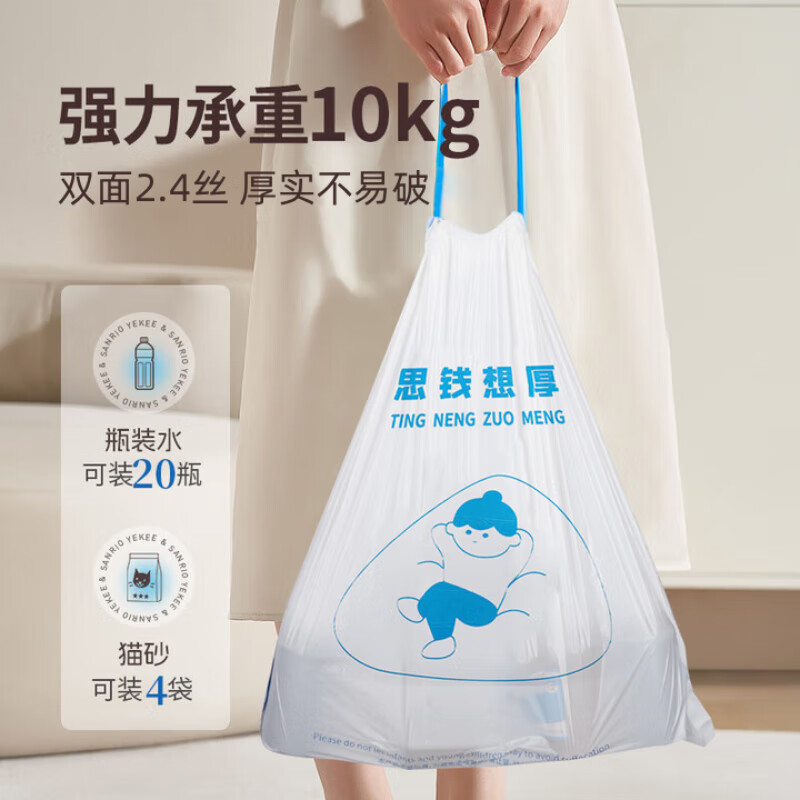 家馨洁抽绳垃圾袋中号手提式加厚款点断式白色 厨房家用办公室 45*50cm300只（印花）