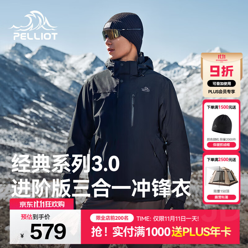伯希和（Pelliot）【经典3.0山野】三合一冲锋衣男女新款秋冬防风防水登山保暖外套 【简约百搭】男漫暮黑 | 配置升级 XL
