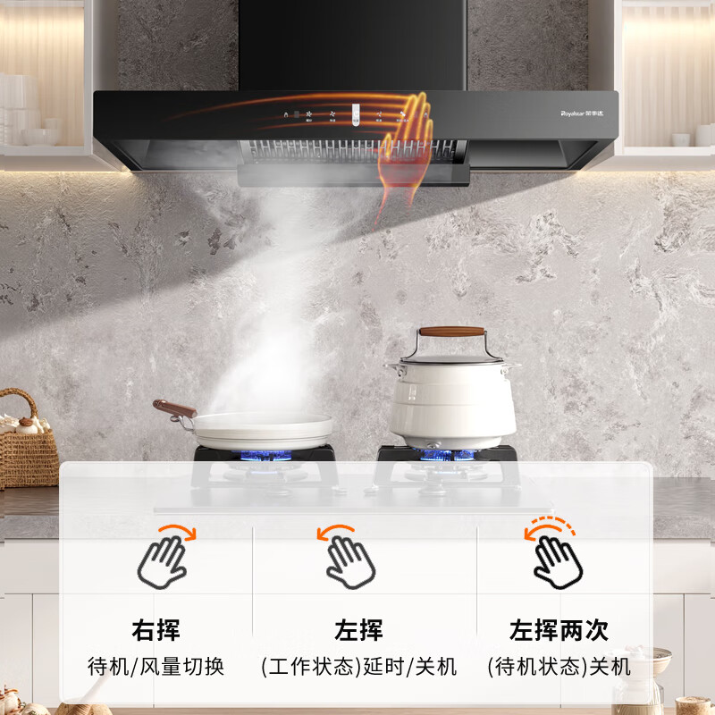 荣事达【免费上门安装】抽油烟机家用欧式一级能效顶吸式T型吸抽烟机 【热销款】900宽+挥手体感+自动清洗+免费安装