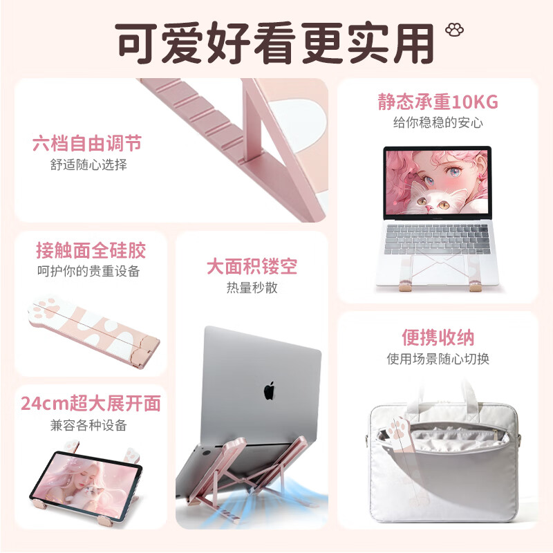 SayRose小喵爪笔记本电脑平板ipad通用增高悬空散热支架电脑升降可爱猫爪支架 女友闺蜜生日520礼物 樱花粉-小喵爪便携散热支架 【双铝臂材质+精致礼盒+便携收纳】