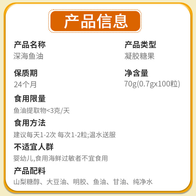 Hong Kong VCJOH Limited深海鱼油中老年高纯度omega-3鱼油软胶囊100粒/瓶 3瓶装