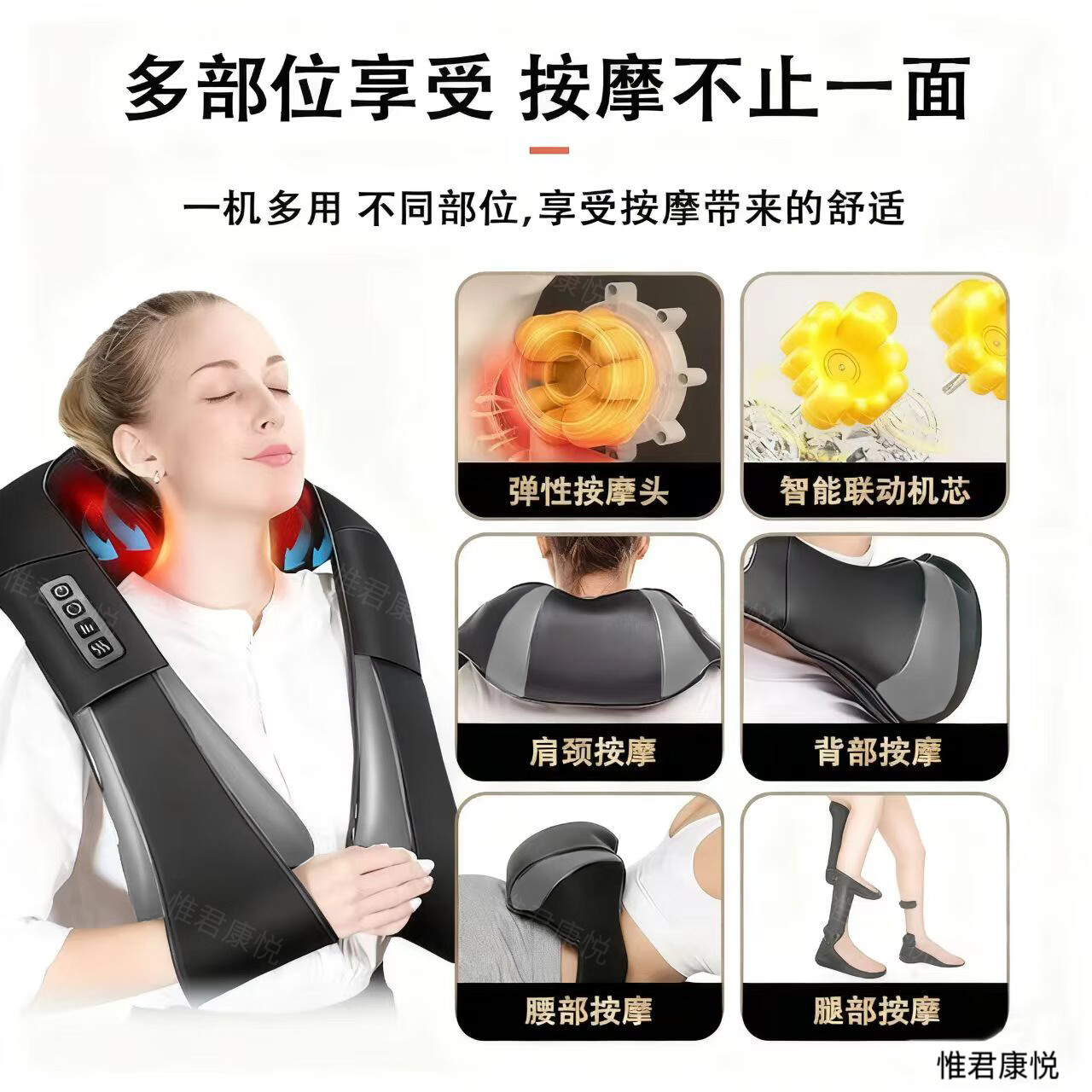 惟君康悦颈椎按摩仪腰部一体家用按摩机器披肩舒缓颈部疼痛肩颈按摩热敷缓解疲劳 黑色插电款