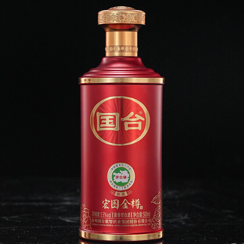 国台正宗酱香型大曲坤沙高端白酒 琻蓝钻 帝王黄 礼盒装 送礼收藏自饮 53度 500mL 2瓶 宏图金尊