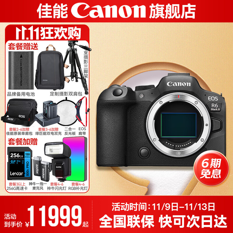 ����r6�������  mark2 ������Ӱ����ȫ����΢��vlog��� ����4K�����׻����?�µ���������&�� R6��������������������Ϣ�� �ٷ����䡾�����ڴ濨������ȱ�Ҫ��� �Ƽ�ѡ�ײ͡�