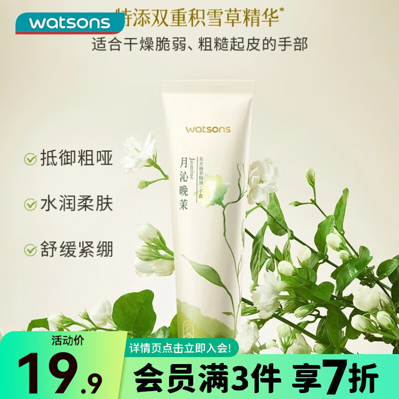 ϣWatsonsֲ;˪ ˮʪﶬ  60ml x1 60ml