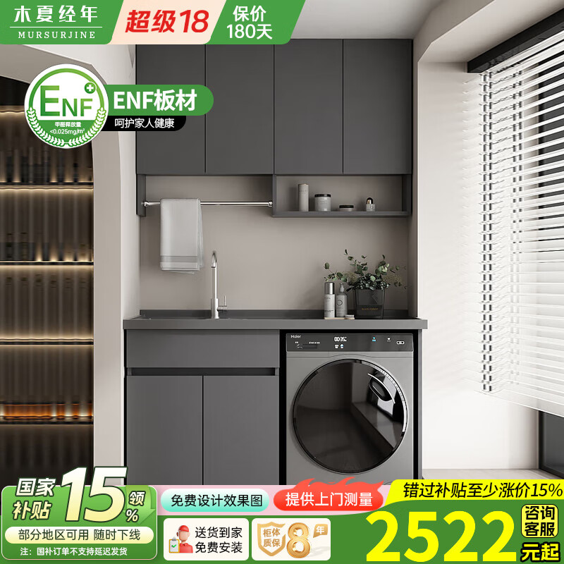 木夏经年（MURSURJINE）蜂窝铝阳台洗衣柜组合一体台盆洗衣槽带搓板卫生间浴室柜不含吊柜 太空灰-160CM右盆-蜂