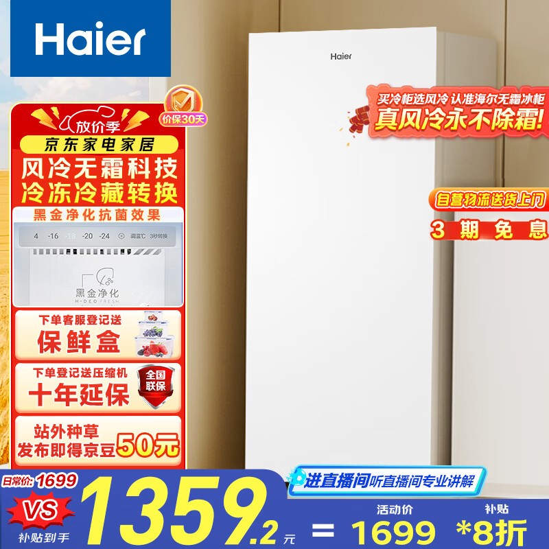 ������Haier��138��������˪��ʽС�������С����ع��䶳������ ����ʽ�������С����BD-138WGH90WF���Ҳ���