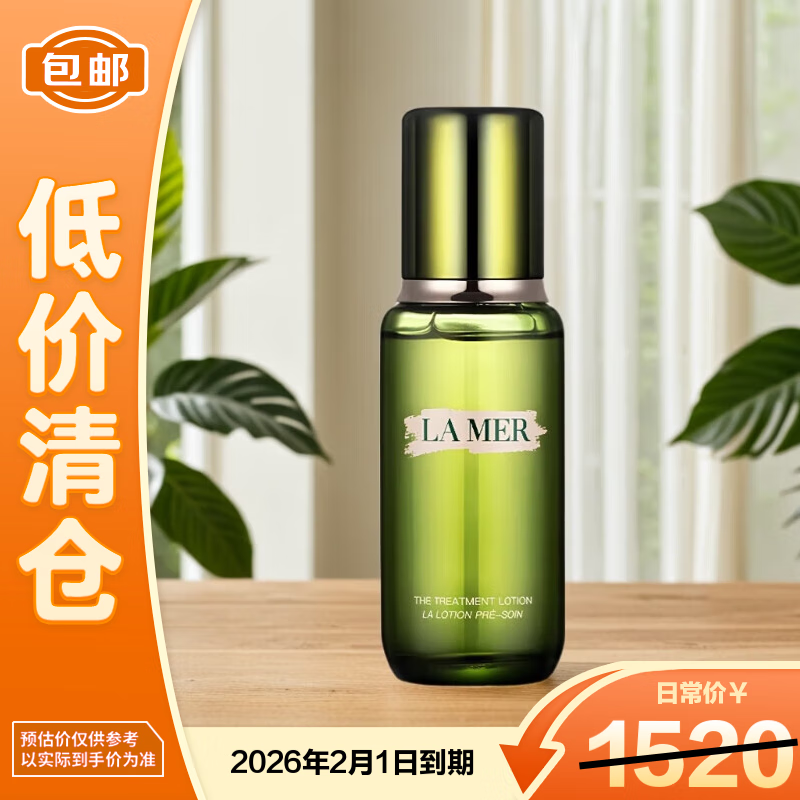 ֮գLA MER޻¾ˮ150ml ֡ 599Ԫ