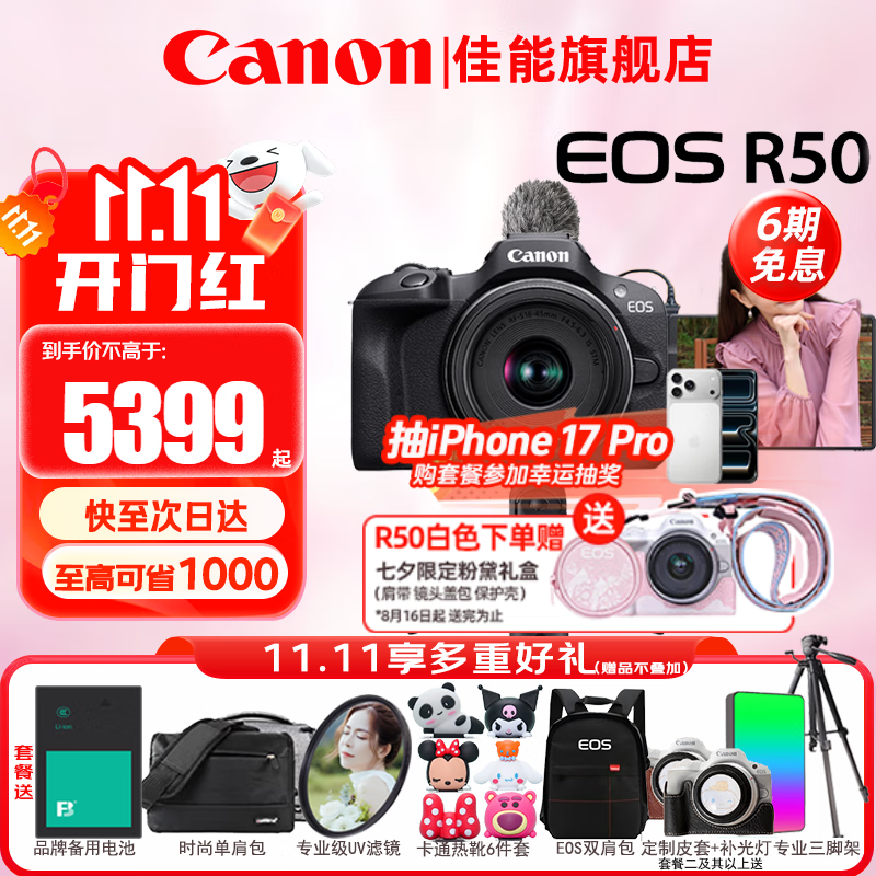 ܣCanonr50΢ 4KvlogƵѧ R50żֱ R50ɫ׻+ԭװֱ+˷硾vlogװ ײ256G רҵż ˫Ӱȡ