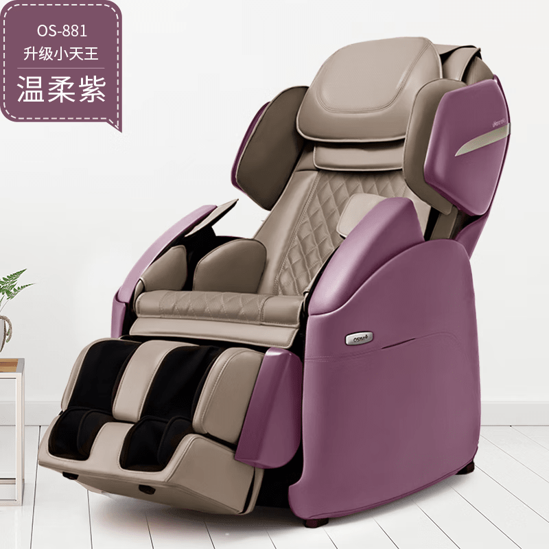 傲胜（OSIM）高端小2多功能按摩椅全身揉捏家用豪华小型电动全身按摩椅883/881
