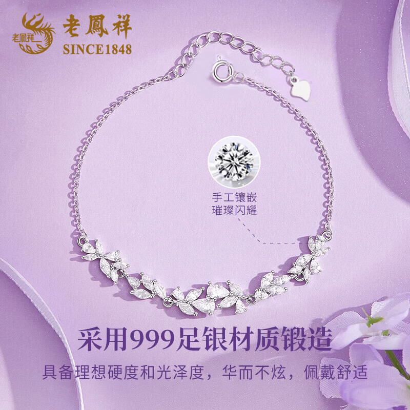 老凤祥纯银紫藤花开项链女百搭气质高级感轻奢生日618送女朋友老婆礼物 今/明日达*足银*璀璨紫藤花手链【小号】品牌礼盒