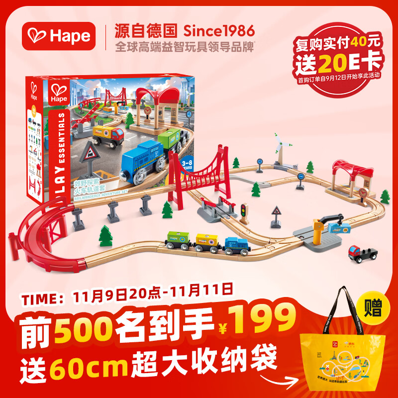 Hape轨道玩具系列兼容郊野探索火车轨道