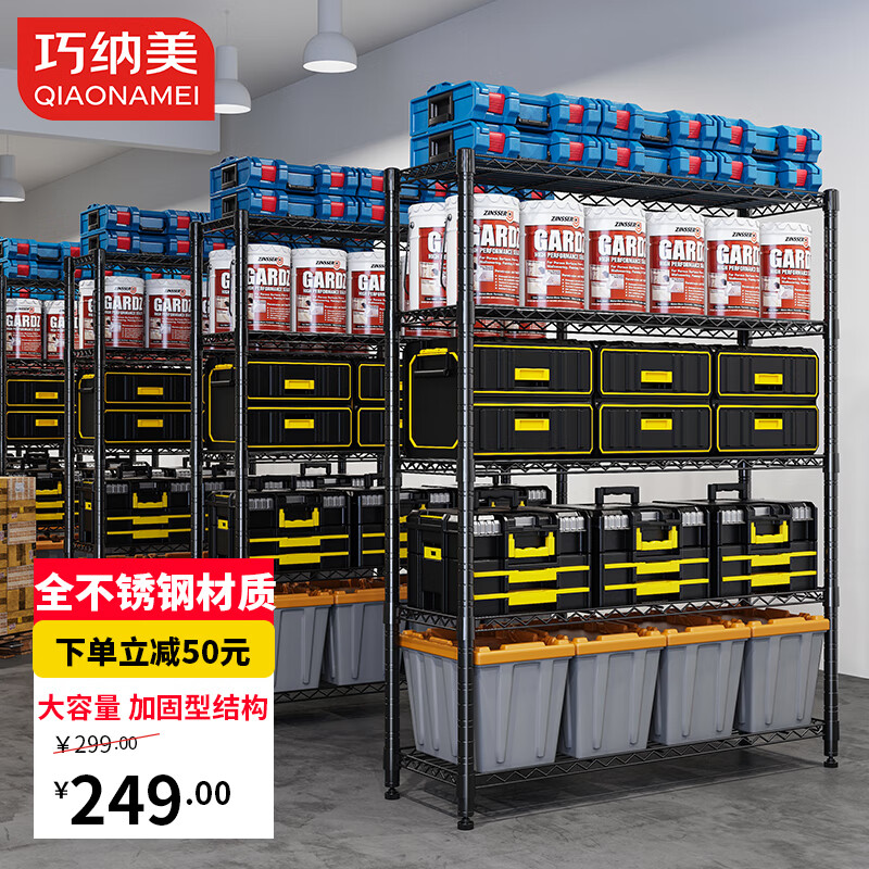 范围里看看 99.5 巧纳美1.2米重型仓储货架储物架卧室杂物收纳 - 线报酷