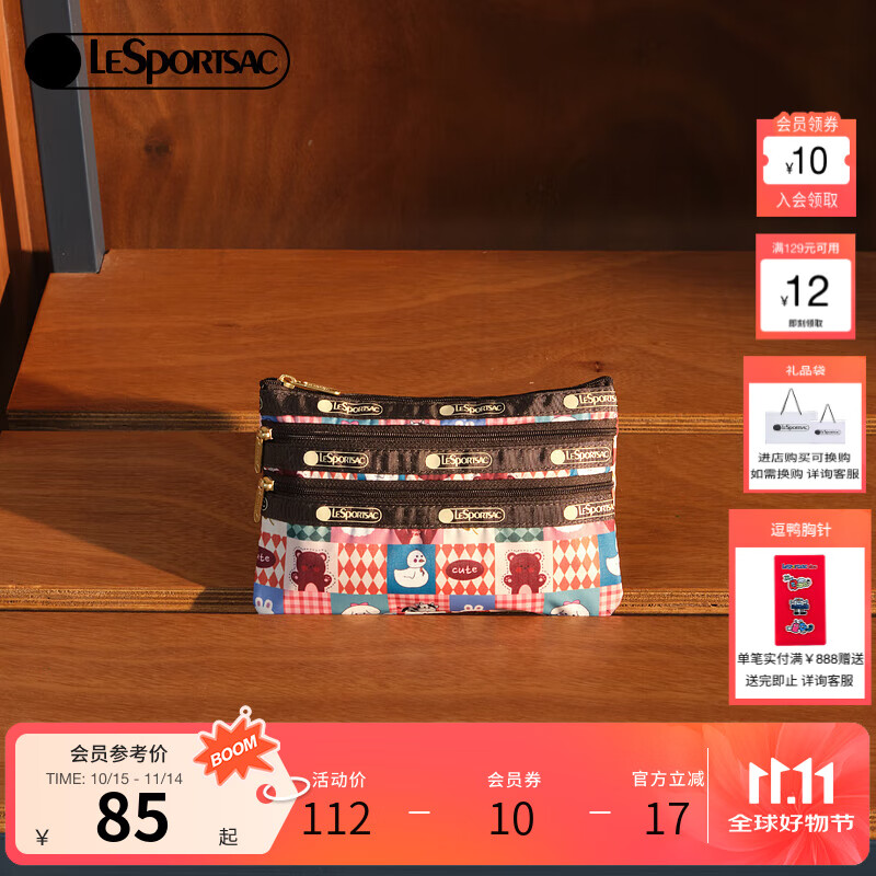 LeSportsacֲʫ¿TRENDYϵȤɰǮɿðŮ ԰ƴ