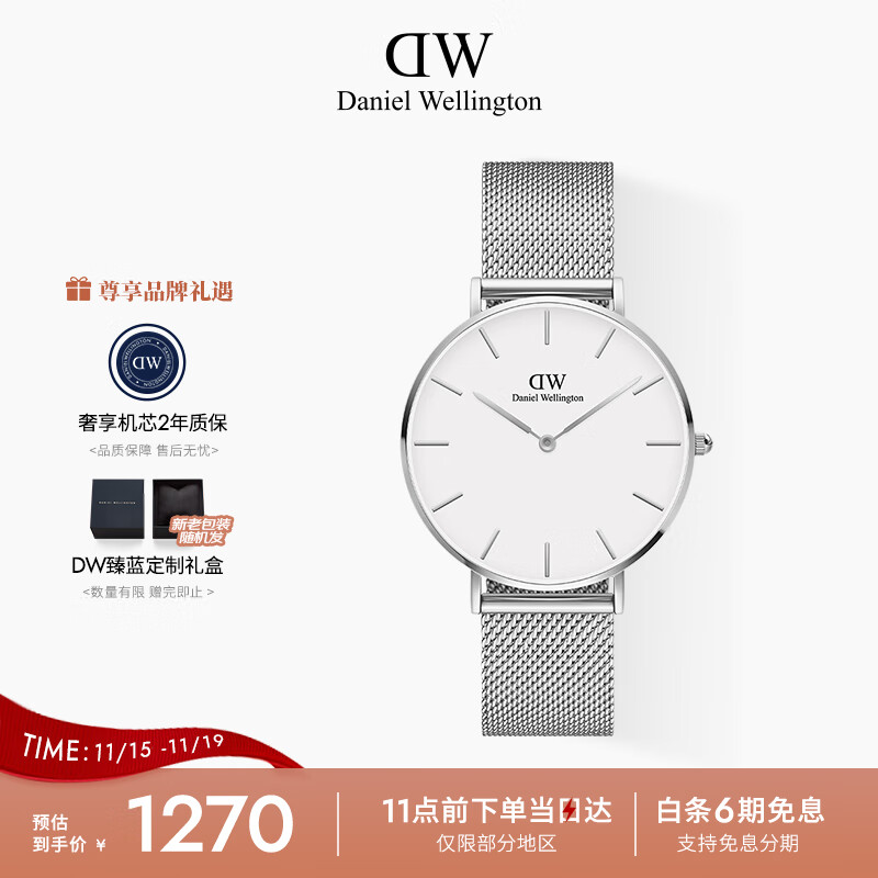 丹尼尔惠灵顿（DanielWellington）DW手表男经典钢带男士手表时尚欧美表送男友节日礼物DW00100306