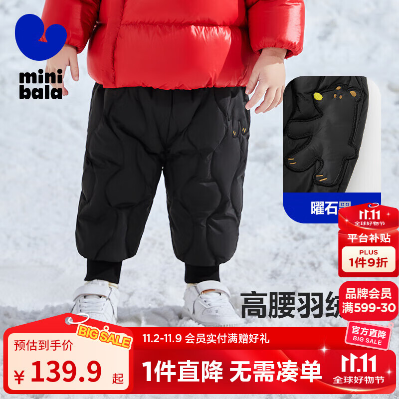 minibala【三防羽绒裤】迷你巴拉巴拉男童女童休闲裤冬季宝宝高腰护肚长裤 黑色90001 90 【充绒量22.1g】