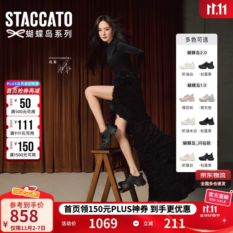 思加图杨幂同款2025秋季蝴蝶岛老爹鞋女鞋ECE83CM5 松露黑（2.0） 38