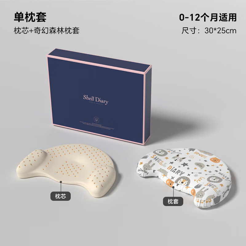 貝殼日記(SHELL DIARY)嬰兒枕頭0到6個(gè)月-1歲矯正頭型糾正舟狀頭新生寶寶定型枕 【0-1歲】奇幻森林單枕套定型枕 默認(rèn) 0x0x0.00cm