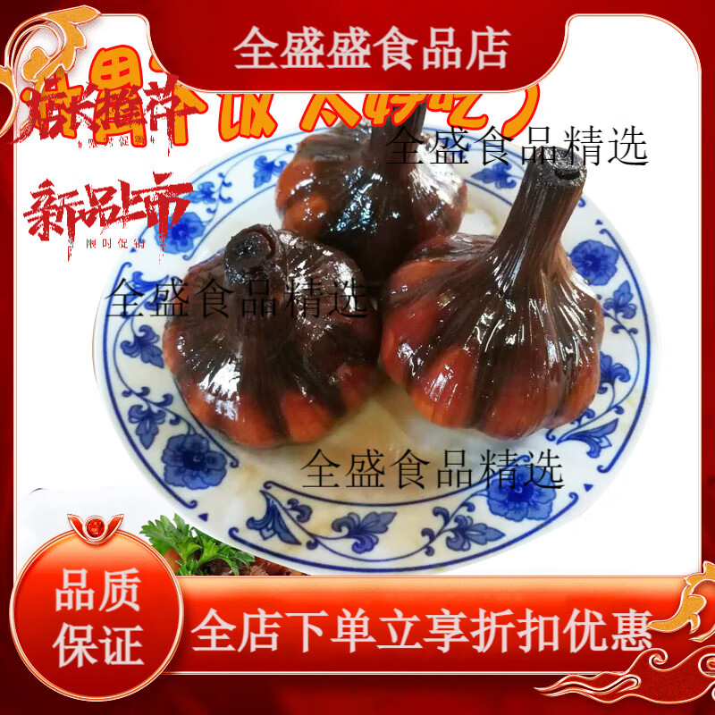维霆临清济美红糖蒜甜蒜糖醋蒜山东腌红皮蒜咸菜腌菜菜下饭菜