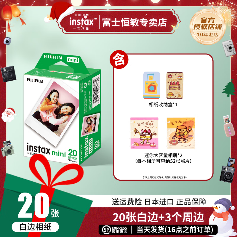 ��ʿ��FUJIFILM��instax�������������ר��3����������ֽ����mini7+/7c/7s/11/40/90/99/evo/12/41/25/70���ͺ� 20����ֽ+������*2+���ɺ�*1