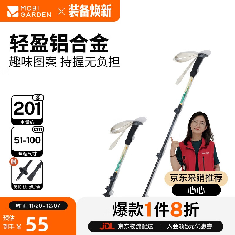 牧高笛（MOBIGARDEN）登山杖 户外露营轻量铝合金儿童登山杖坦途 NX23667009 山丘绿