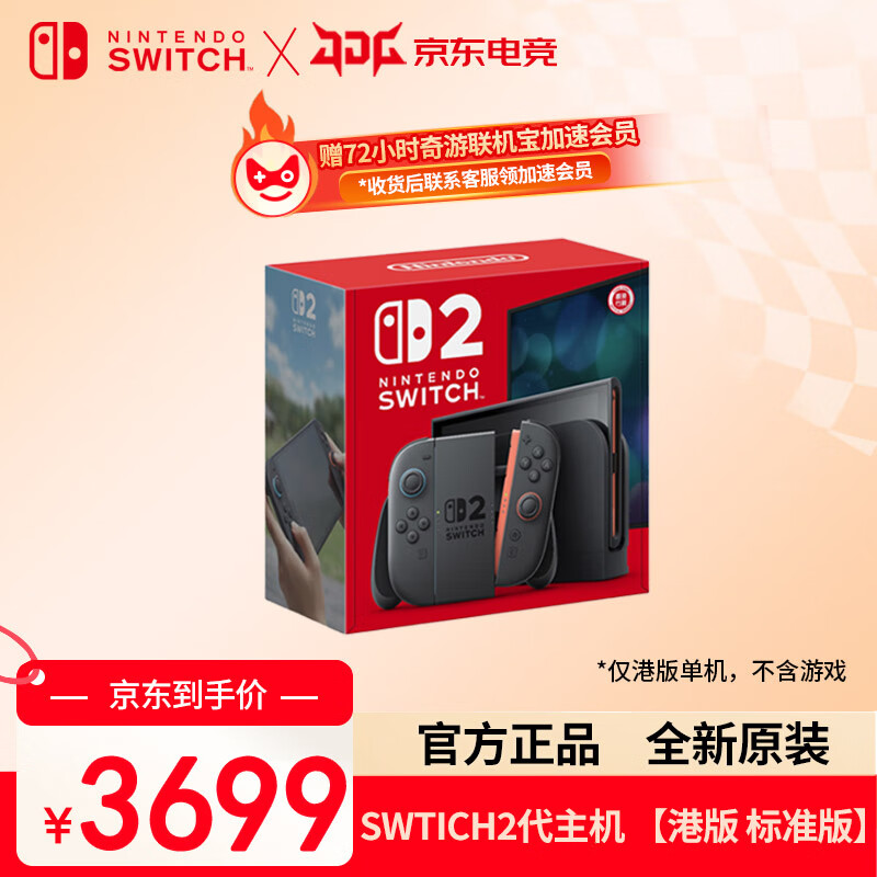 Nintendo Switch任天堂Switch2游戏机 2代主机 NS2掌机游戏主机 全新首发现货 国际版港版多语言GM Switch二代游戏机【标准版】港版