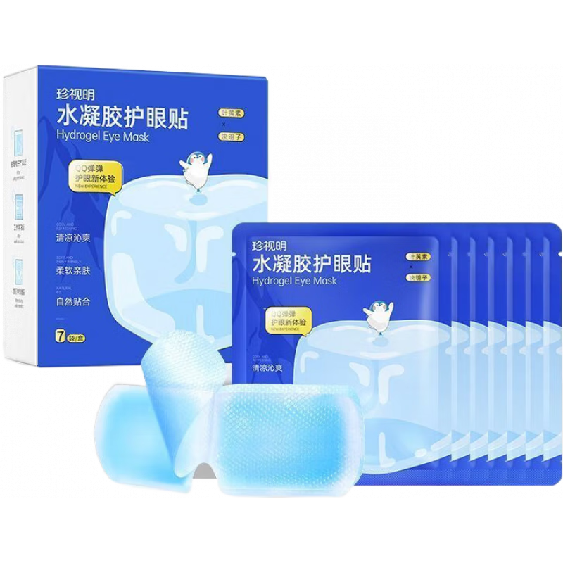 珍視明眼貼 水凝膠葉黃素冷敷護(hù)眼貼緩解眼疲勞改善視力 醫(yī)用冰敷眼罩 水凝膠葉黃素冰敷護(hù)眼貼*1盒