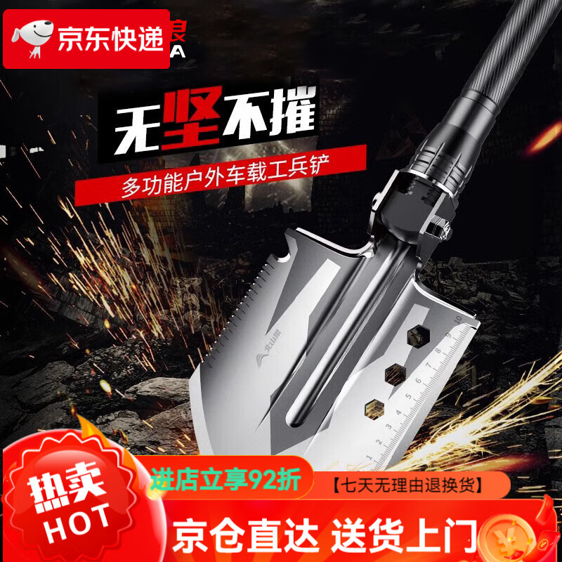 北山狼(BSWolf)多功能工兵鏟戶外折疊車載釣魚小鐵鍬挖土錳鋼加厚兵工鏟子 黑色【二節(jié)全長(zhǎng)60CM】