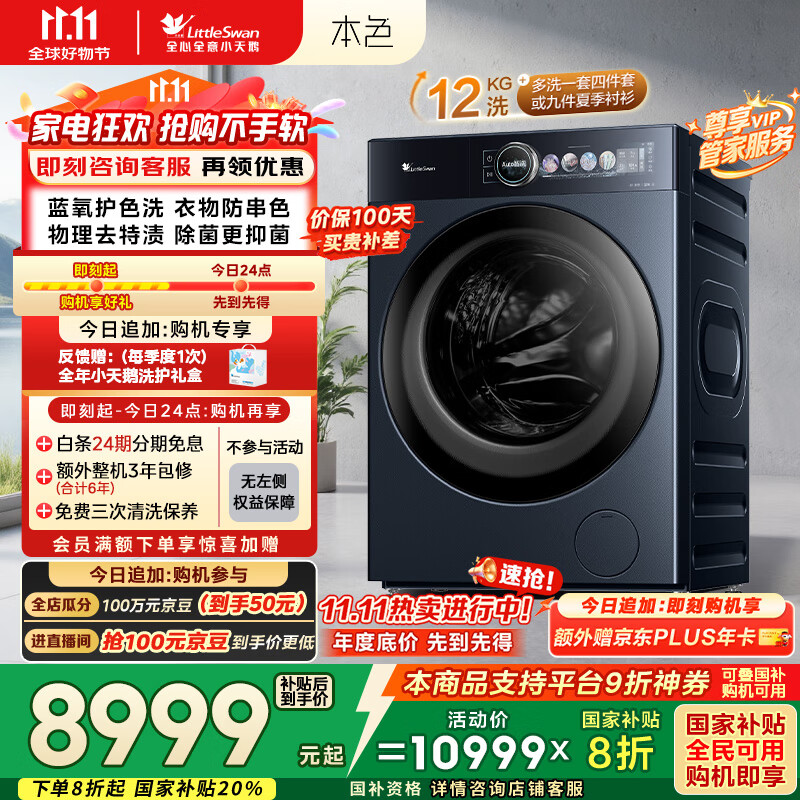 С��죨LittleSwan����Ͳϴ�»�ȫ�Զ����á���ɫ TG12MS99Z ��12��������� ���� �ҵ���Ҳ���20% һ����Ч ����ͬ��