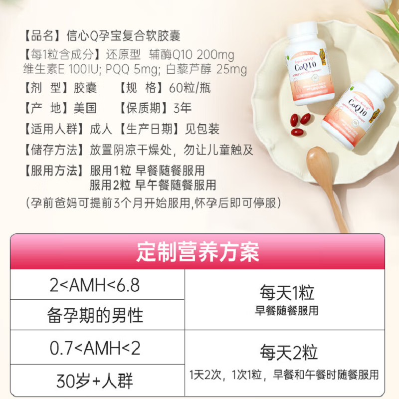 Confidence USA信心康乐辅酶Q10泛醇备孕还原型胶囊200mg美国进口coq10改善卵子 高端奢护备孕辅酶【孕宝】