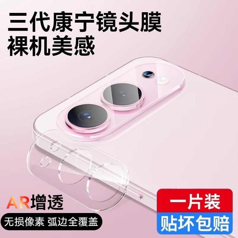 亚伊美荣耀500镜头膜Honor500Pro摄像头相机保护膜钢化玻璃全包防摔荣耀500手机后置贴膜一体防刮花新款 【1片装昆仑一体式镜头膜】全包保护无损拍照防爆防尘 荣耀500