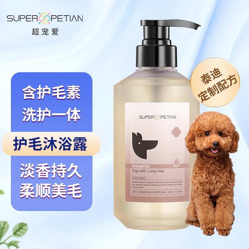 问明白超宠爱泰迪专用沐浴露宠物浴液评测参数如何，评测分析结果告知