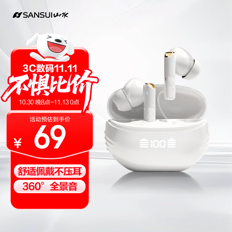 山水（SANSUI）W55【实时电显】蓝牙耳机真无线入耳式运动跑步通话降噪长续航高颜值适用于苹果华为 白