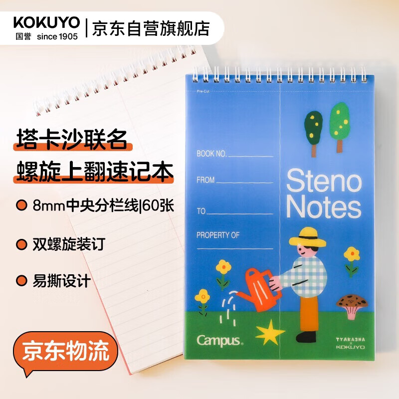国誉（KOKUYO）塔卡沙Campus线圈笔记本本子高颜值初中生高中学生专用高端速记记事本文具用品 6×9寸(A5)60页1本