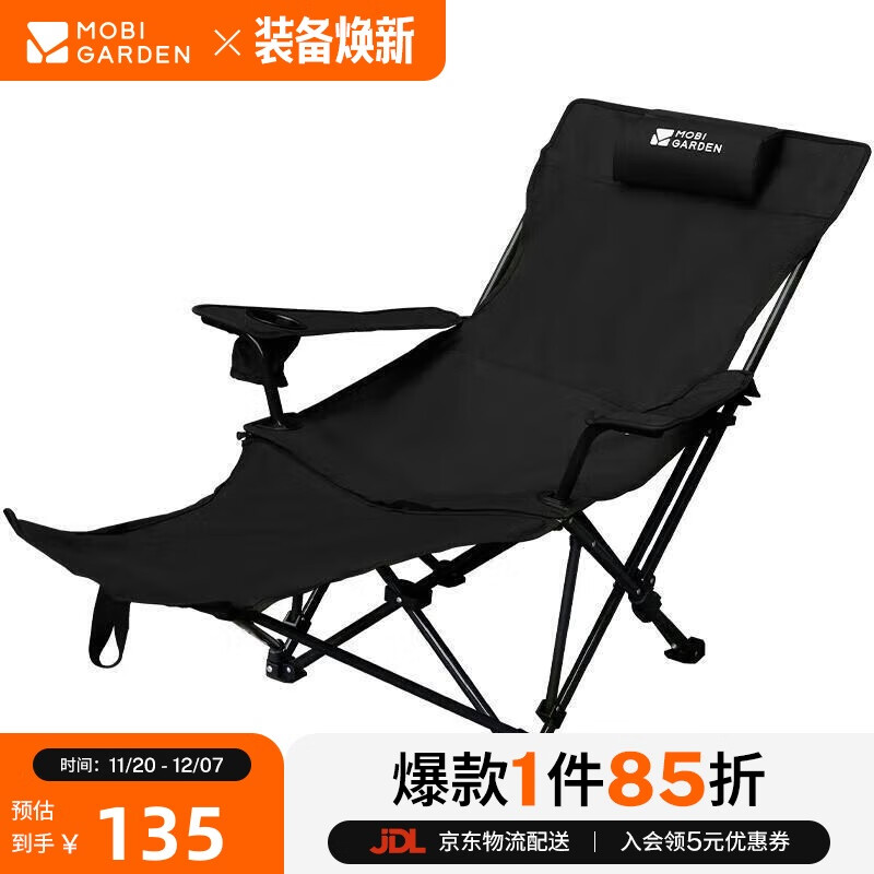 牧高笛（MOBIGARDEN）乐享躺椅 户外露营午休陪护折叠床带头枕折叠椅三挡可调节 曜石黑