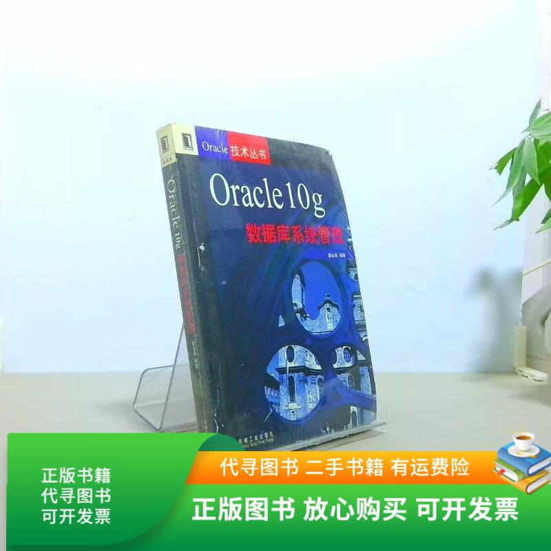oracle10g，oracle10g数据库