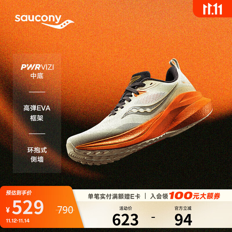 Saucony索康尼MARSHAL率途男透气缓震稳定支撑跑步鞋训练运动鞋 米桔  43