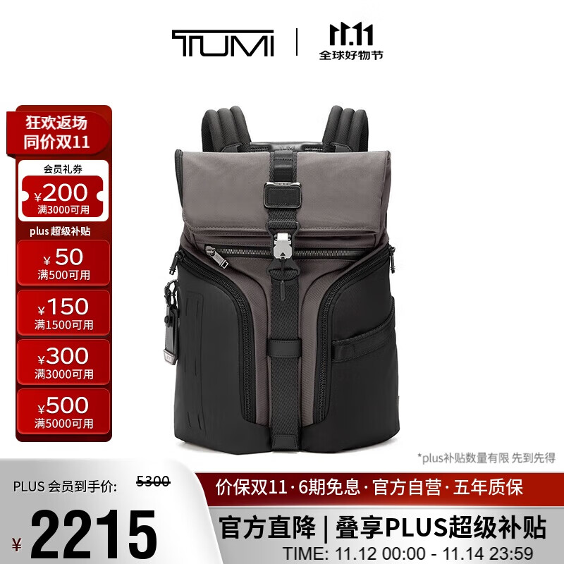 途明（TUMI）ALPHA BRAVO男士双肩包翻盖大容量双肩背包炭黑色 礼物