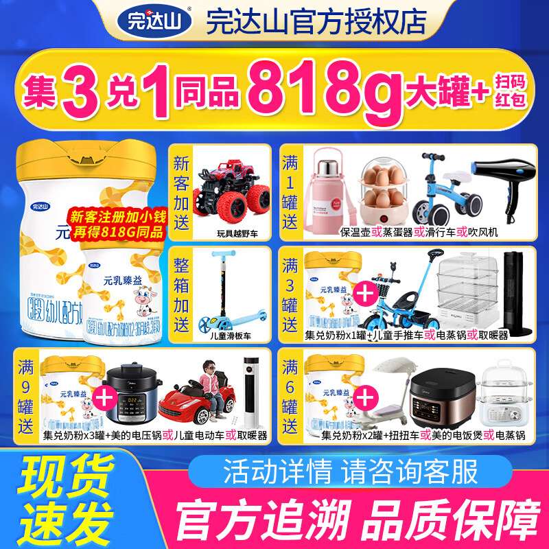 ���ɽ���°�װ��Ԫ������3��Ӥ�׶��䷽ţ�̷���������1-3��818g�� 2��װ��1��818g+1��138g��