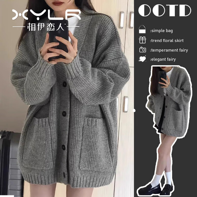 相伊恋人针织外套女25年春秋季新款毛衣外搭中长款宽松开衫慵懒风韩版上衣 浅灰色 均码 【建议80-140斤】