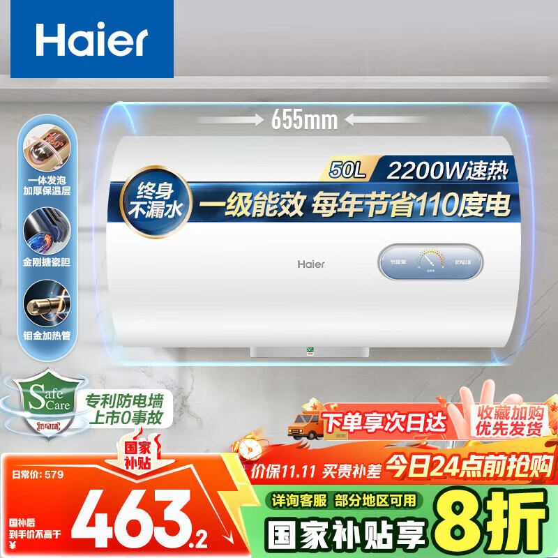 海尔（Haier）国家补贴20%电热水器50升 KZ3 金刚搪瓷胆 租房优选一级能效节能2200W速热家用厨房洗澡小型储水式